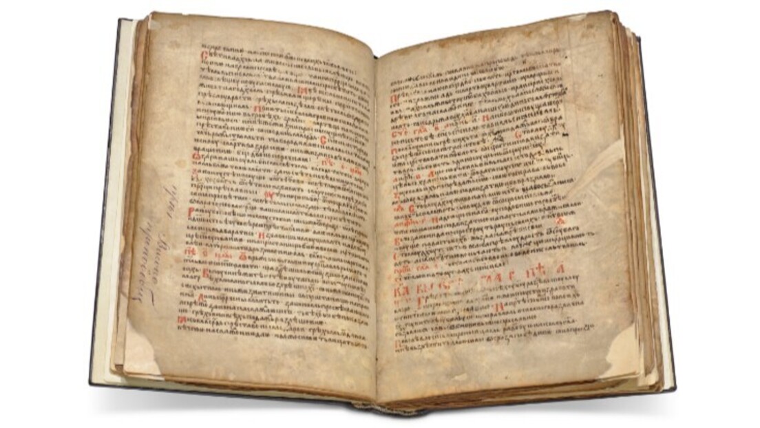 Србија на аукцији купила два вредна средњовековна рукописа