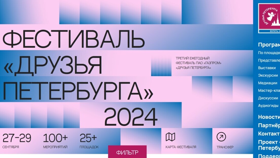 Савремени српски уметници учествују на фестивалу "Пријатељи Санкт Петербурга" у Русији