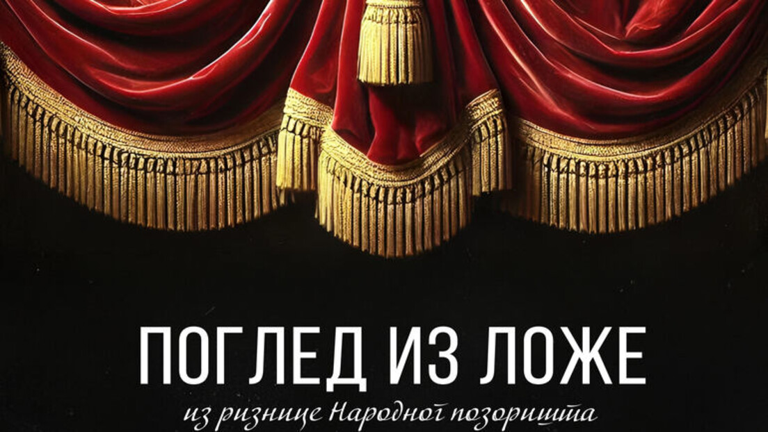 Нова поставка у Музеју националног театра: "Поглед из ложе – из ризнице Народног позоришта"