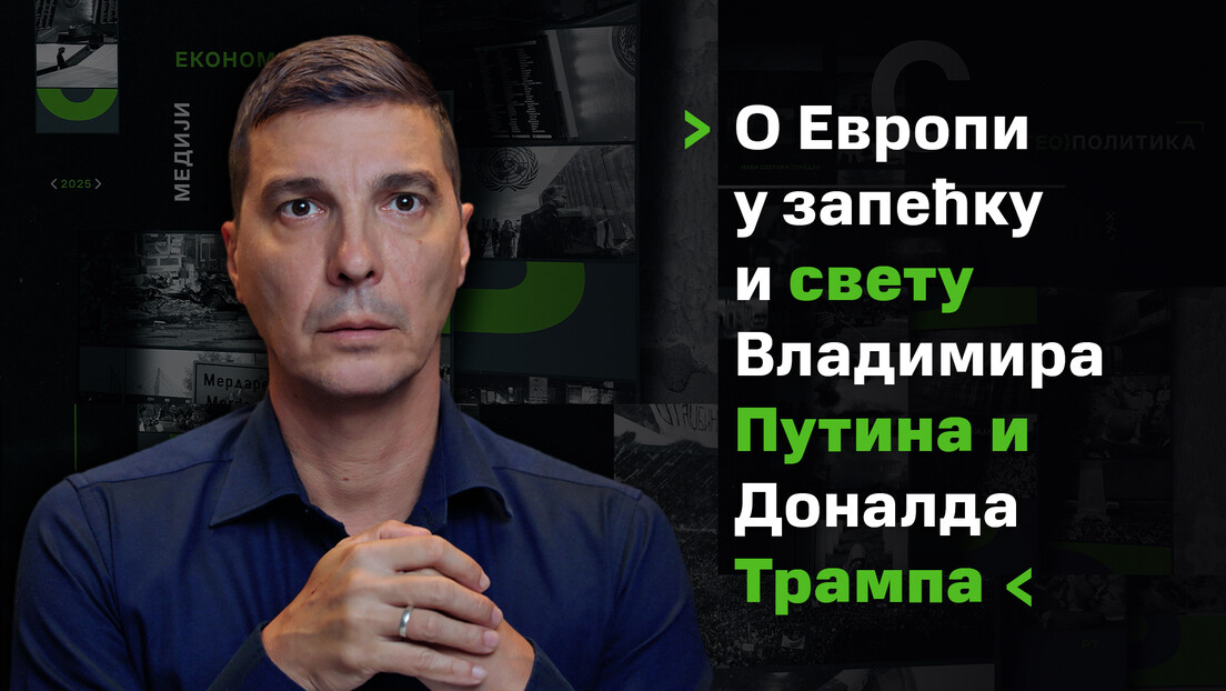 "ОсвРТ" са Врзићем: О Европи у запећку и свету Владимира Путина и Доналда Трампа