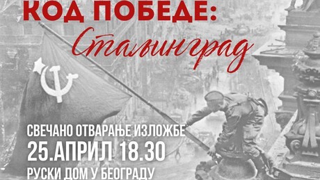 Ruski dom u Beogradu otvara izložbu posvećenu Danu pobede