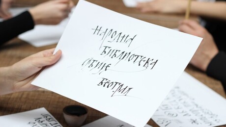 Sveti Ćirilo i Metodije: Obeležava se Dan slovenske pismenosti i kulture