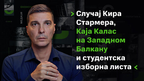 "Осврт"са Врзићем: Случај Кира Стармера, Каја Калас на Западном Балкану и студентска изборна листа
