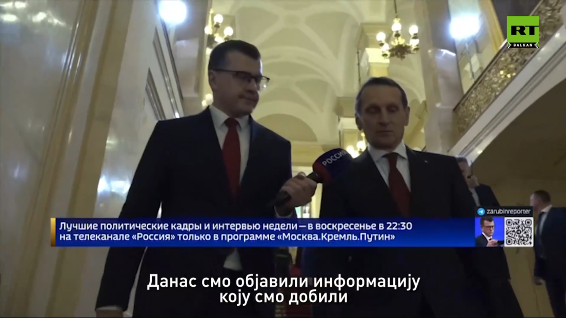 Nariškin potvrdio: Srbija preko trećih zemalja šalje vojne proizvode u Ukrajinu (VIDEO)