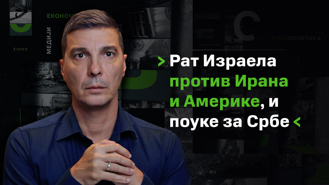 "Osvrt" sa Vrzićem: Rat Izraela protiv Irana i Amerike i pouke za Srbe