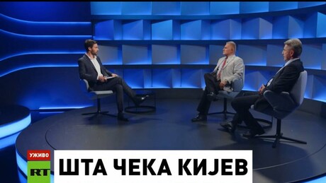 "Dan uveče" o onome što čeka Ukrajinu: Kijev i Zapad zaziru od ruskog odgovora