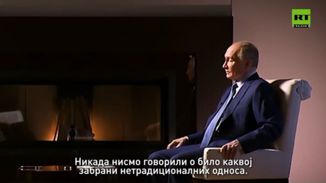 Putin objasnio kako se globalni liberalizam pretvorio u totalitarizam