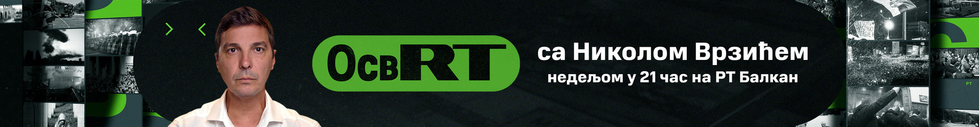RT
