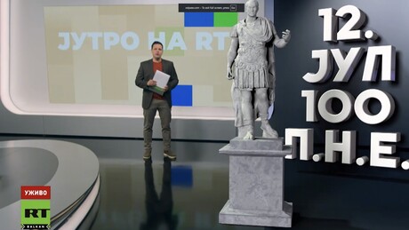 Jutro na RT - 12.7.2025