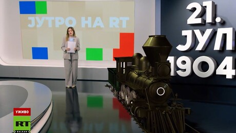 Jutro na RT - 21.7.2025.