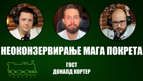 Подкаст "Локомотива": О Трамповим узорима и наставку "велике игре" Запада против Русије