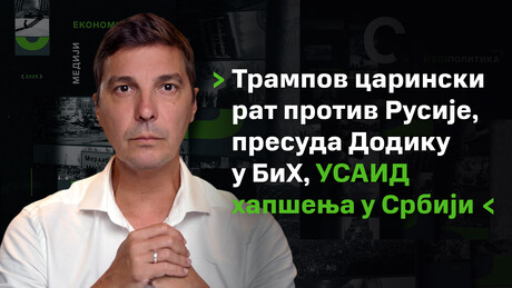 "Осврт" с Врзићем: Трампов царински рат против Русије, пресуда Додику у БиХ, УСАИД хапшења у Србији
