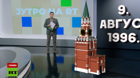 Jutro na RT – 9.8.2025