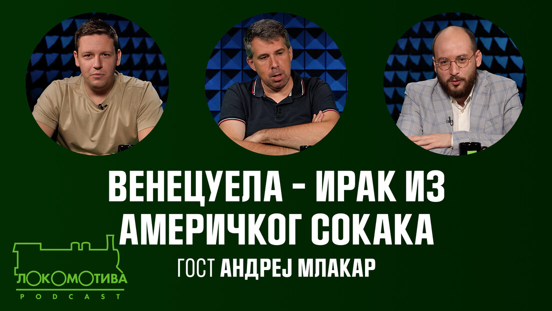 Подкаст "Локомотива": Мадуро и Трамп - друга рунда