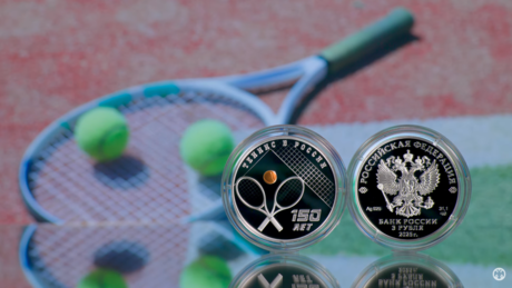 Од епохе Романових до данас: 150 година тениса у Русији обележено пласирањем новог новчића (ФОТО)