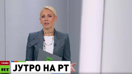 Јутро на РТ – 11.9.2025