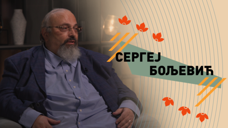 Srbi u Rusiji: Sergej Boljević