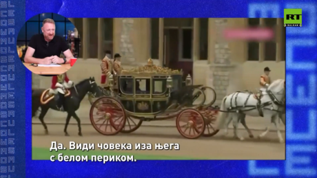 Трампове британске авантуре