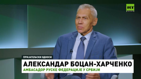 Боцан-Харченко за РТ Балкан: Запад жели да Русија изгуби свој положај у Србији