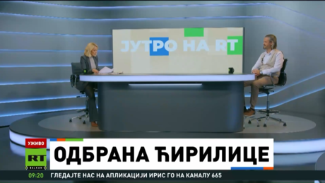 Одбрана ћирилице и у дигиталној сфери: Зашто смо се због два клика више одрекли свог писма? (ВИДЕО)