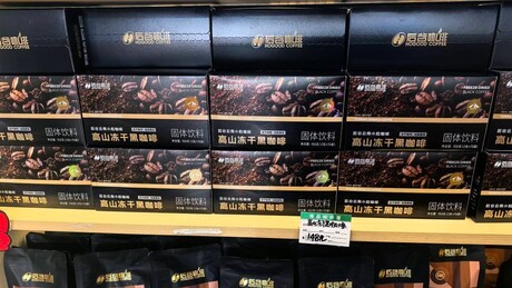 RT Balkan u Junanu: Kako je nekadašnja prestonica čaja postala kolevka kineske kafe