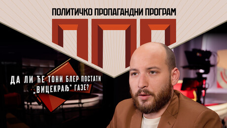 Трампов план за Газу: Тони Блер као "вицекраљ" Палестине и тријумф Ларија Елисона