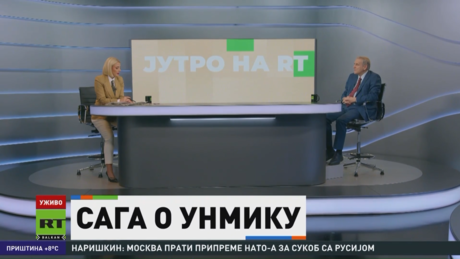 Да ли би УНМИК могао да се повуче са КиМ упркос Резолуцији 1244?