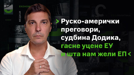 "ОсвРТ" са Врзићем: Руско-амерички преговори, судбина Додика, гасне уцене ЕУ и шта нам жели ЕП