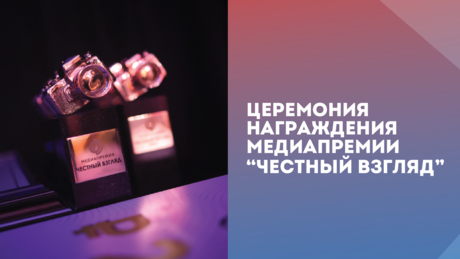 Серијал "Културиста у Русији" освојио награду у Москви