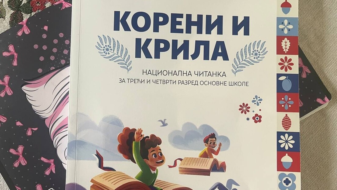Национална читанка за трећи и четврти разред: Зашто су важни корени, а шта ти даје крила