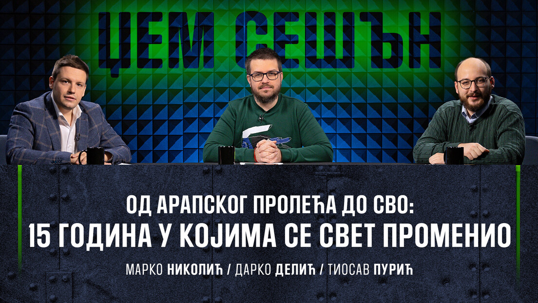 Подкаст "Локомотива": Од Арапског пролећа до СВО– 15 година тектонских промена
