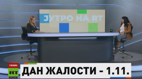 Jutro na RT– 1.11. 2025.