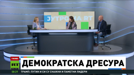 Демократска дресура под плаштом просперитета: Шта Вашингтон спрема за непослушне са Западног Балкана