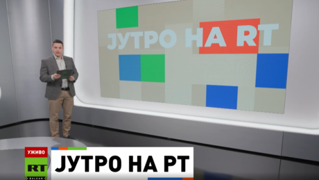 Jutro na RT – 8.11.2025