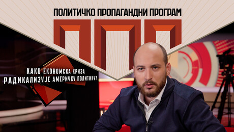 Pobeda demokrata u Njujorku i fenomen Nika Fuentesa