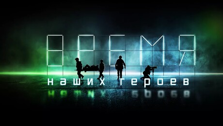 Фестивал "РТ.Док: Време наших хероја" поново у Србији