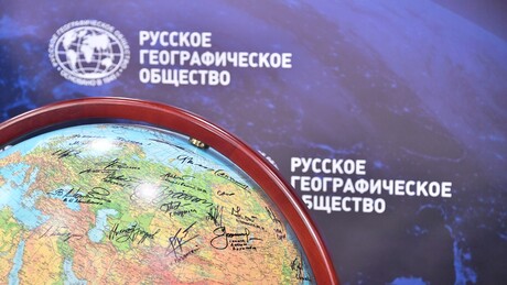 Руско географско друштво одржава међународни догађај "Географски диктат 2025"