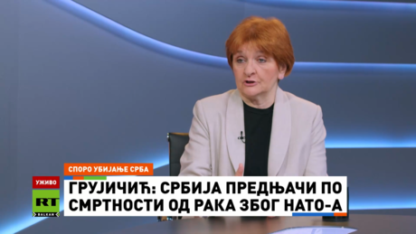 Грујичић за РТ Балкан о осиромашеном уранијуму: Држава мора да направи национални пројекат