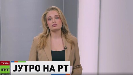 Јутро на РТ – 3.12.2025