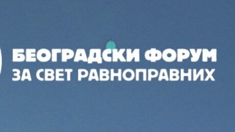 Обележено 25 година Београдског форума: Билo би мање проблема да свет поштује суверену равноправност