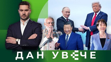 Trampov novi poredak: Hoće li C5 zameniti G7? | Dan uveče