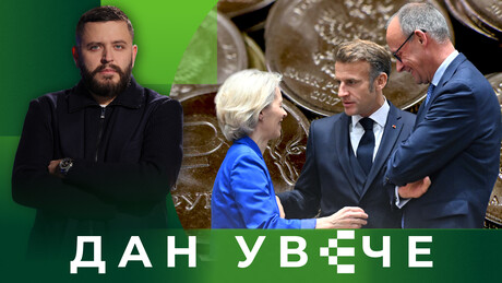 Крађа или кредит: Шта ће бити с европским финансирањем Украјине | Дан увече