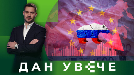 Суноврат Европе због санкција Русији | Дан Увече