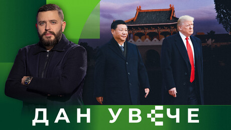 Jedna Kina, jedna sudbina: Šta smeraju SAD na Tajvanu? | Dan uveče