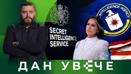 Рат (западних) шпијуна: Ко лажима потпирује сукоб? | Дан увече