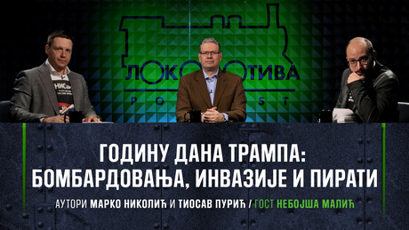 Подкаст "Локомотива": Годину дана Трампа – инвазије, бомбардовања, пирати и корпорације