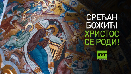 Мир Божји, Христос се роди!