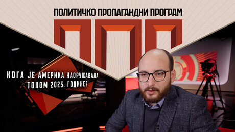 2025: Европска некрократија, амерички изазов Кини и индијско-руски савез