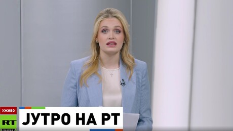 Јутро на РТ – 6.1.2026