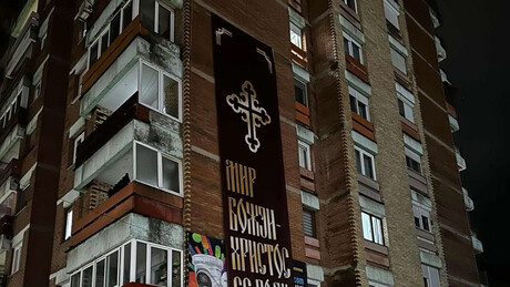 Упркос притиску Приштине: "Мир Божји, Христос се роди" вијори се у Косовској Митровици (ФОТО)